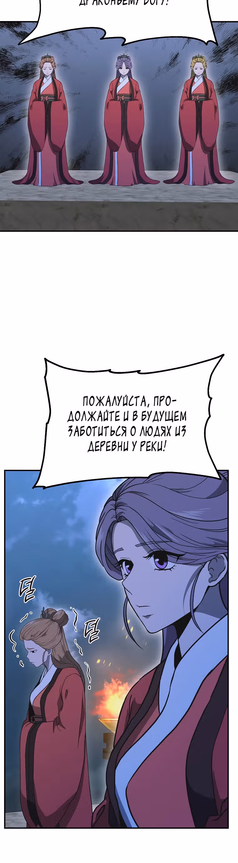 Величайший алхимик — Том 1 · Глава 14, страница 38