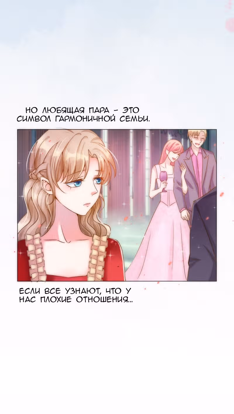 Маленькая невеста герцога дьявола — Том 1 · Глава 4, страница 14