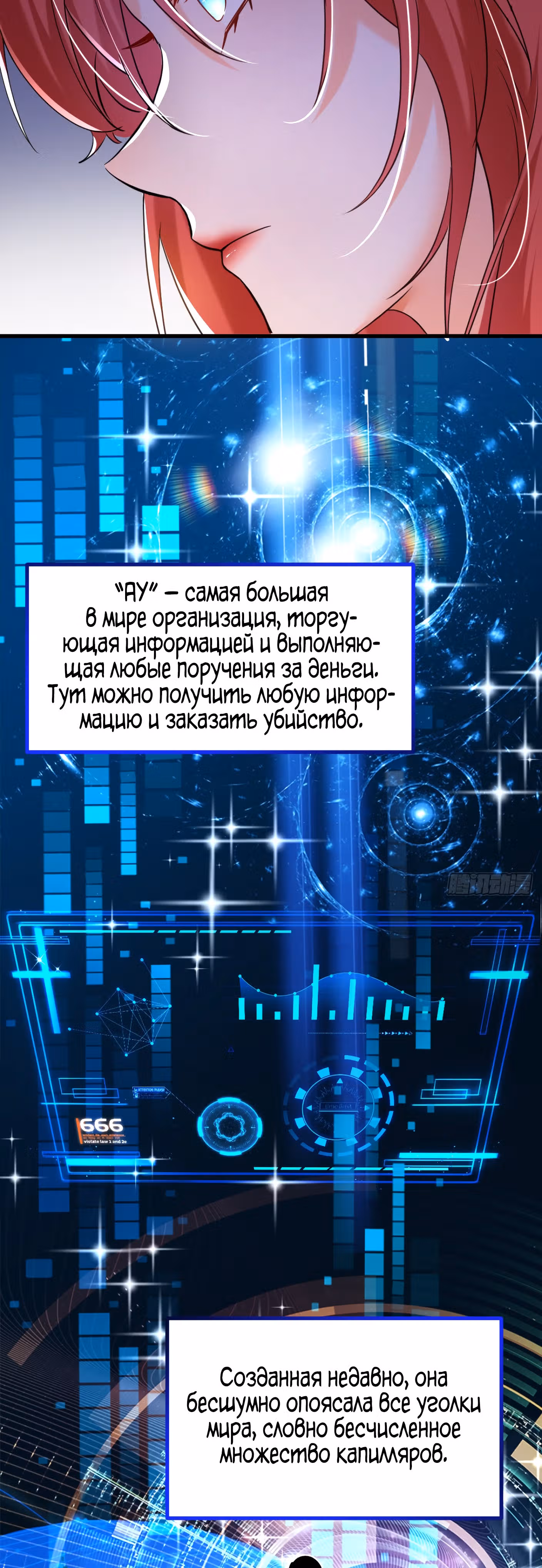 Злодейка отомстит сегодня вечером! — Том 1 · Глава 7, страница 39