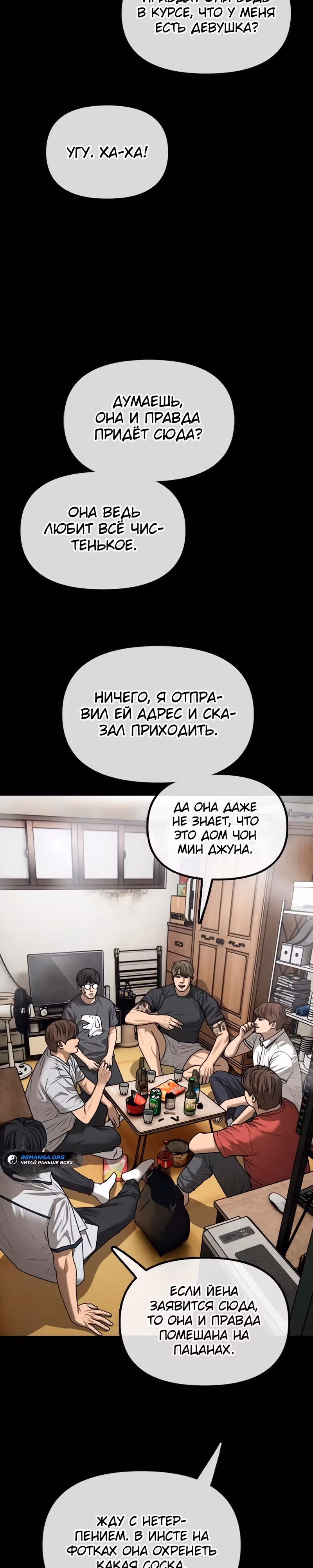 Апокалипсис наступил — Том 1 · Глава 3, страница 42