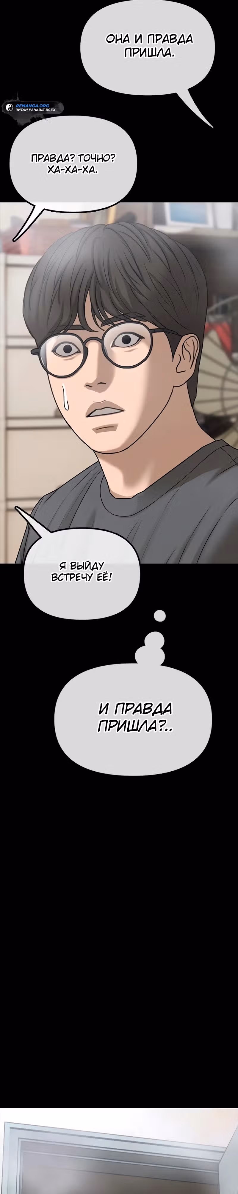 Апокалипсис наступил — Том 1 · Глава 3, страница 45