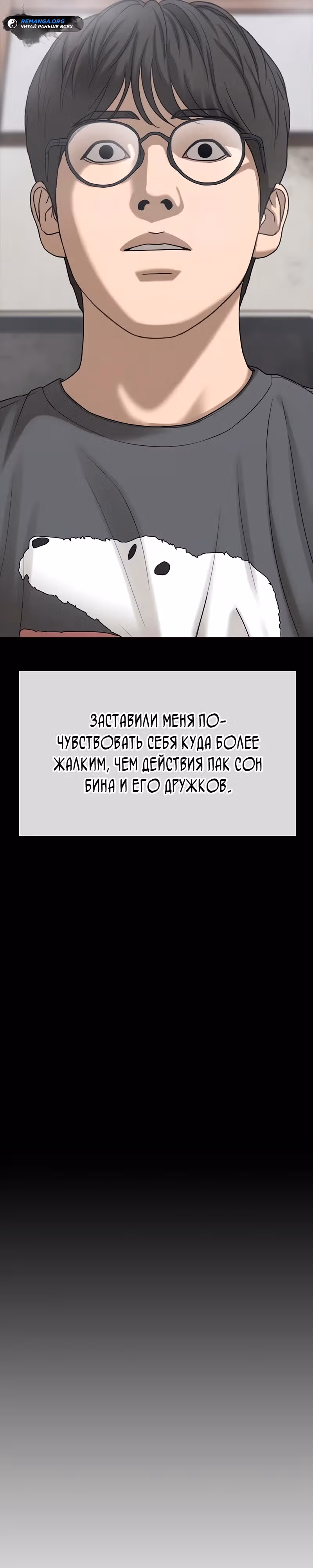 Апокалипсис наступил — Том 1 · Глава 3, страница 50