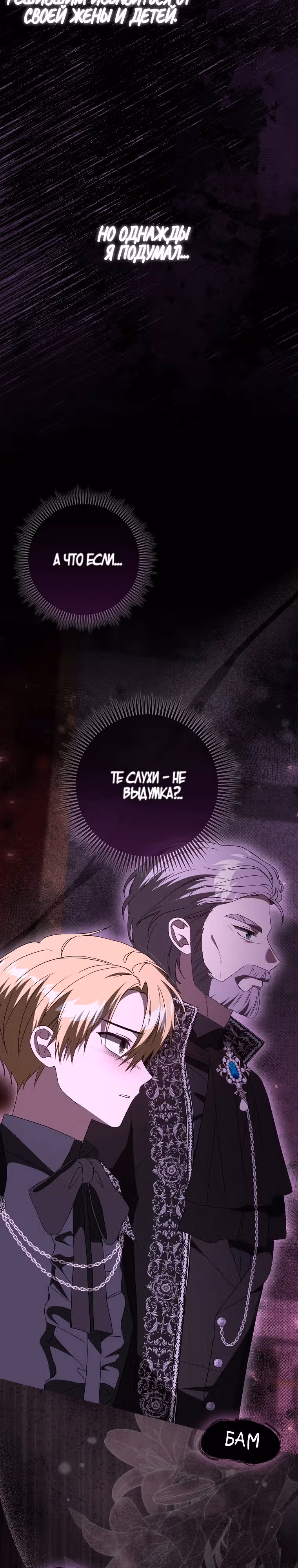 Злая сестра прячет свое богатство — Том 1 · Глава 17, страница 11