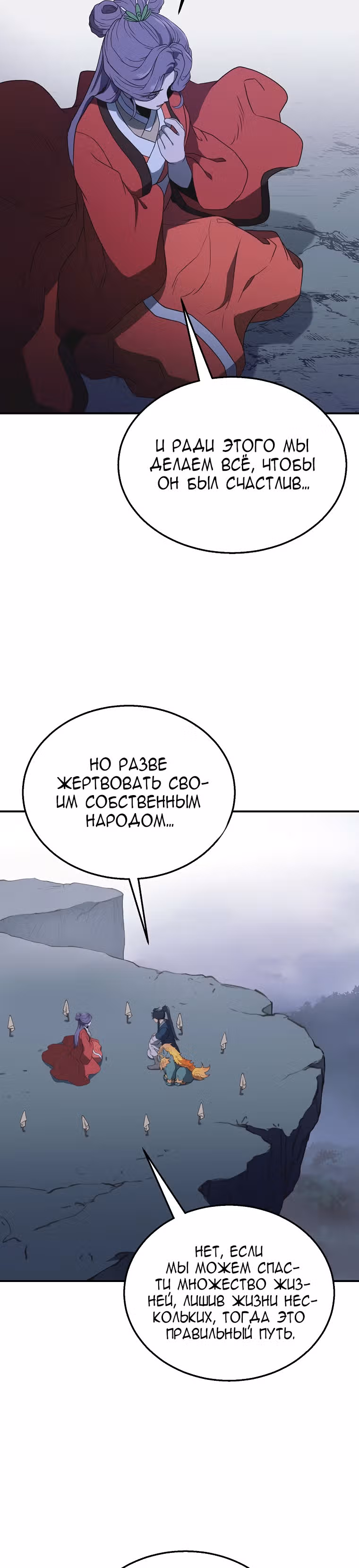 Величайший алхимик — Том 1 · Глава 15, страница 19