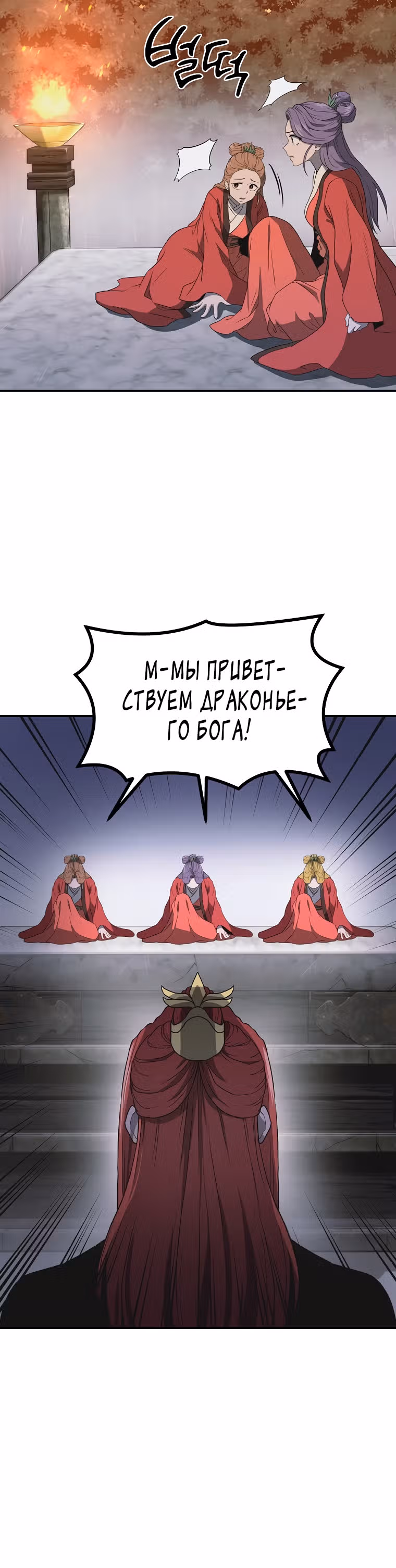 Величайший алхимик — Том 1 · Глава 15, страница 30
