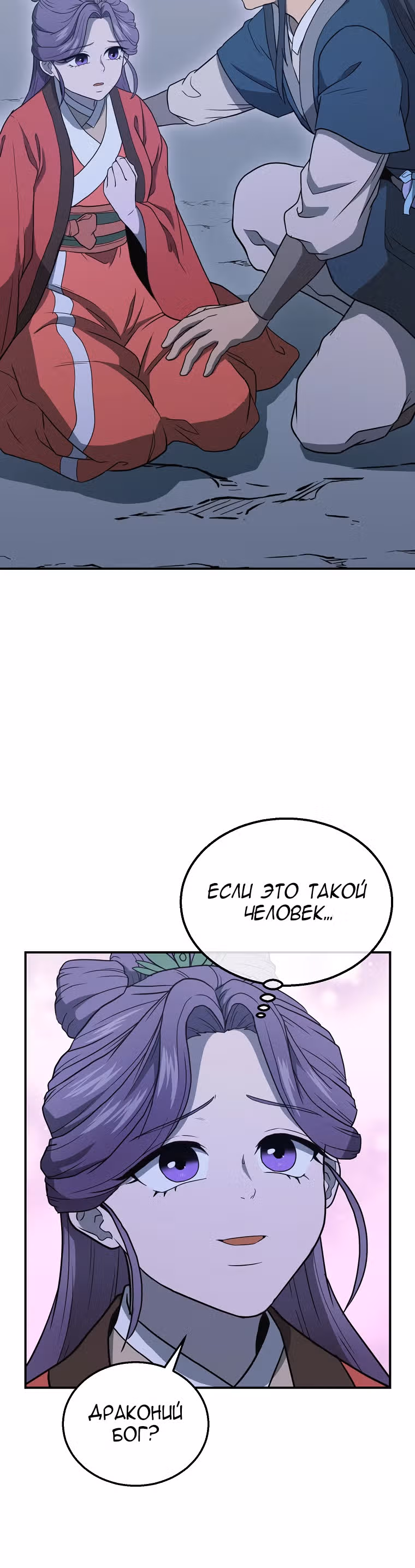 Величайший алхимик — Том 1 · Глава 15, страница 9