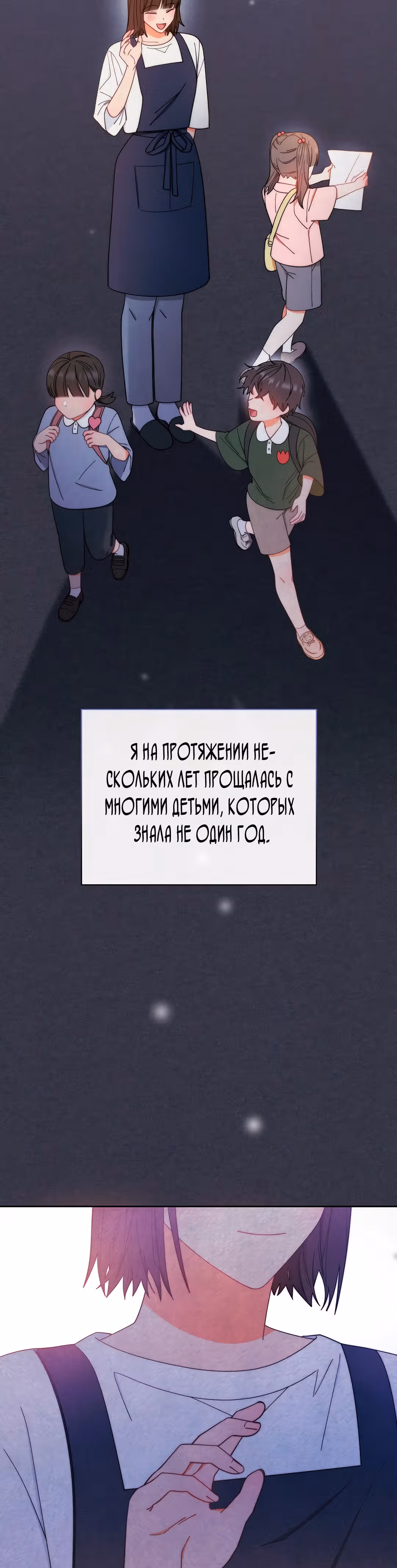 Я возьму на себя ответственность за благополучие главного героя — Том 1 · Глава 20, страница 15