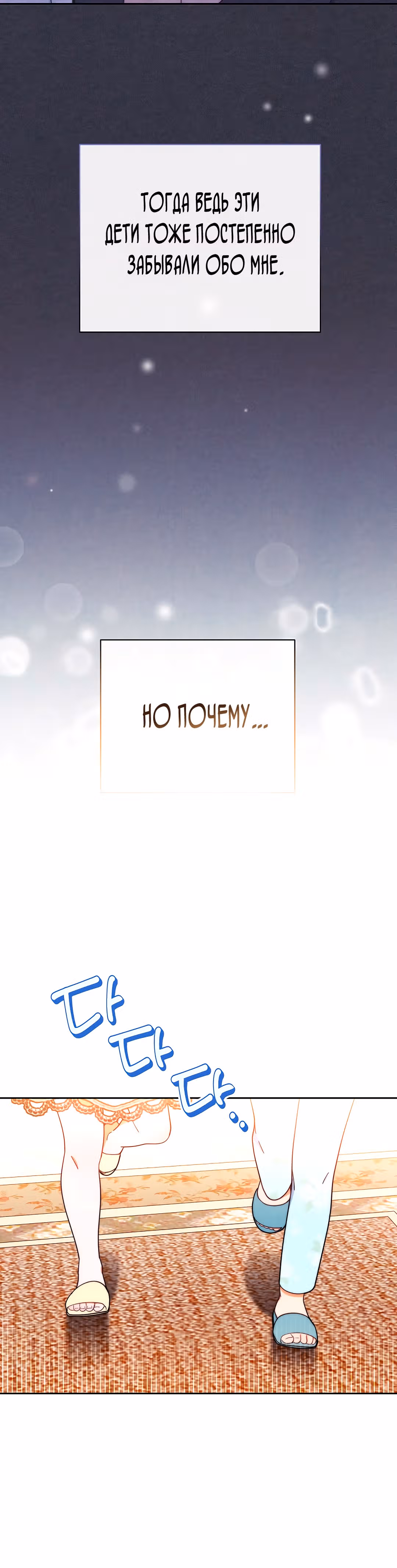 Я возьму на себя ответственность за благополучие главного героя — Том 1 · Глава 20, страница 16