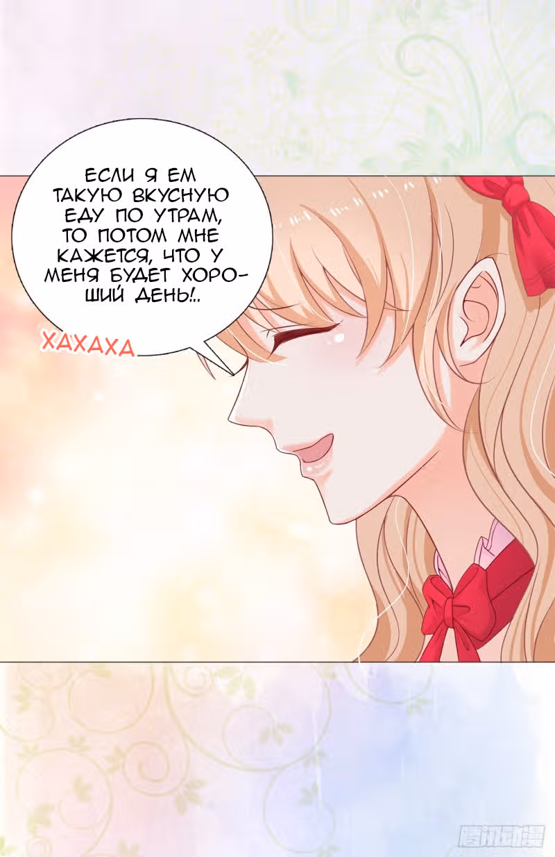Маленькая невеста герцога дьявола — Том 1 · Глава 5, страница 18