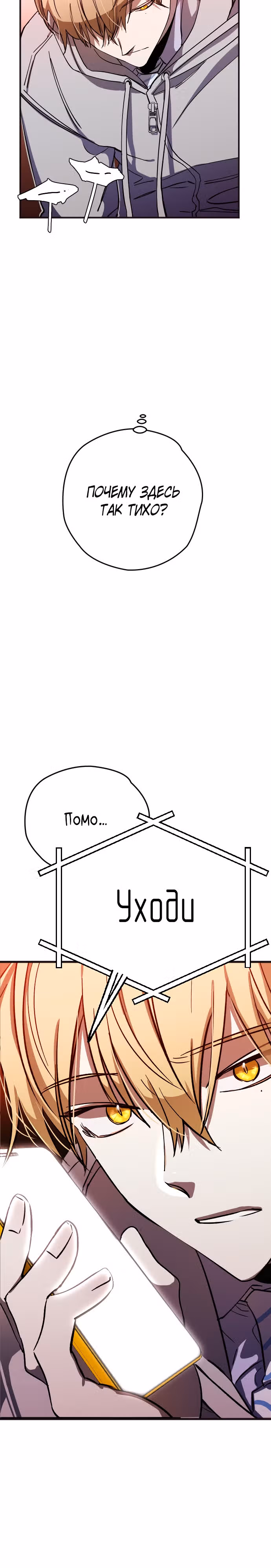 Ночь теней — Том 1 · Глава 3, страница 15