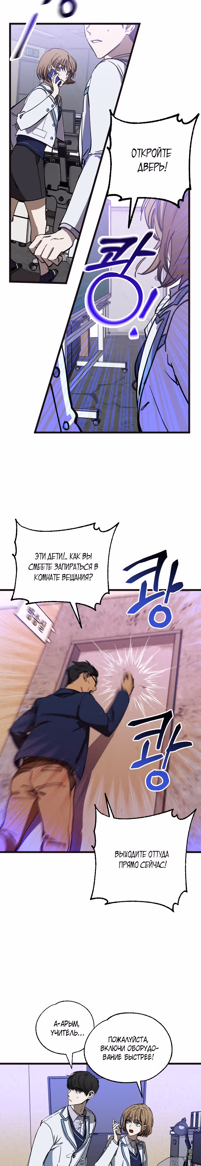 Ночь теней — Том 1 · Глава 3, страница 18