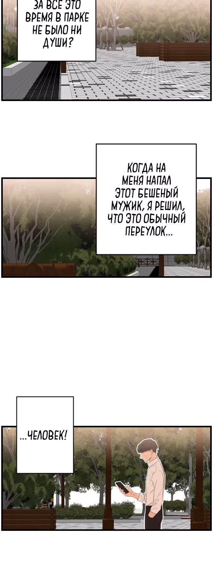 Дьявольский выстрел — Том 1 · Глава 5, страница 19