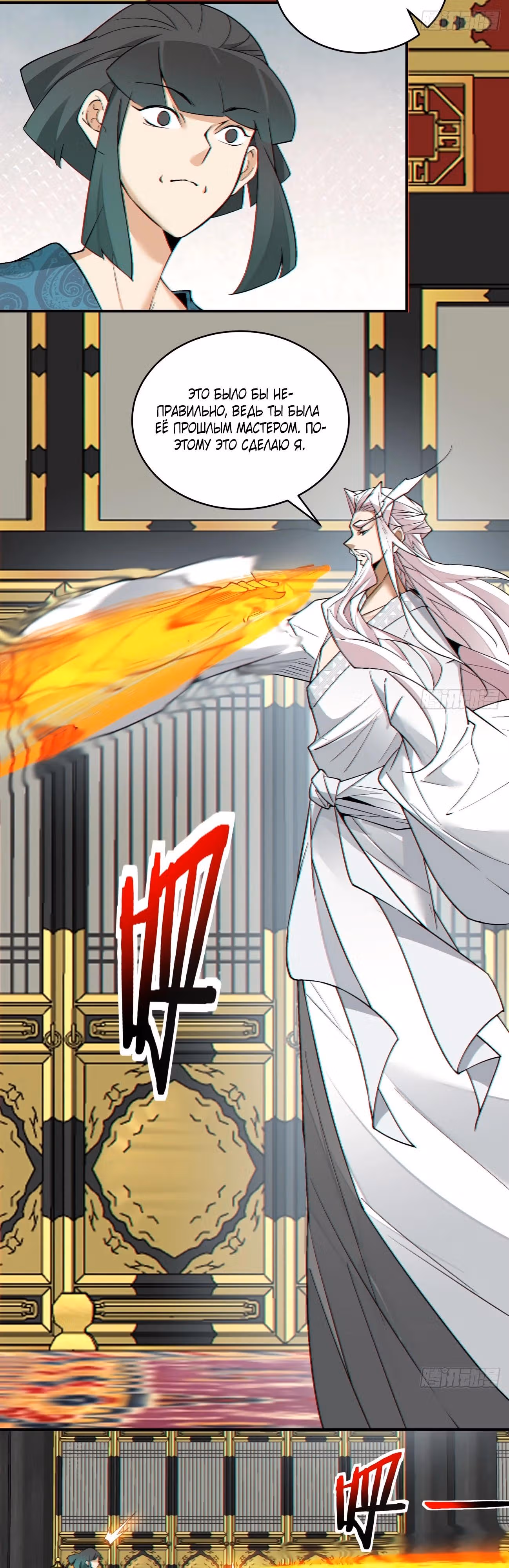 Все Мои Ученики - Большие Злодеи — Том 1 · Глава 349, страница 28