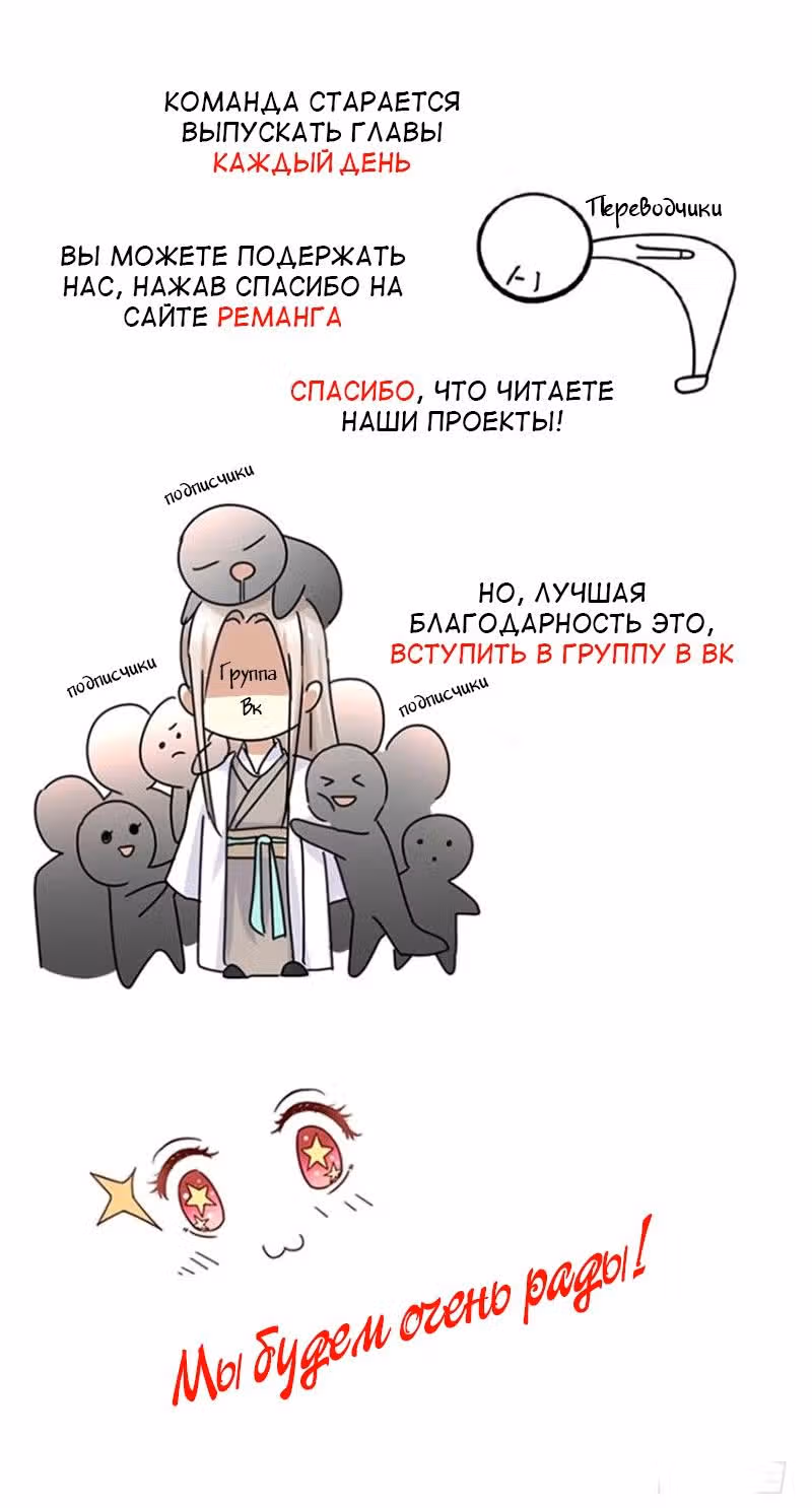 Бессмертный отец — Том 1 · Глава 47, страница 9