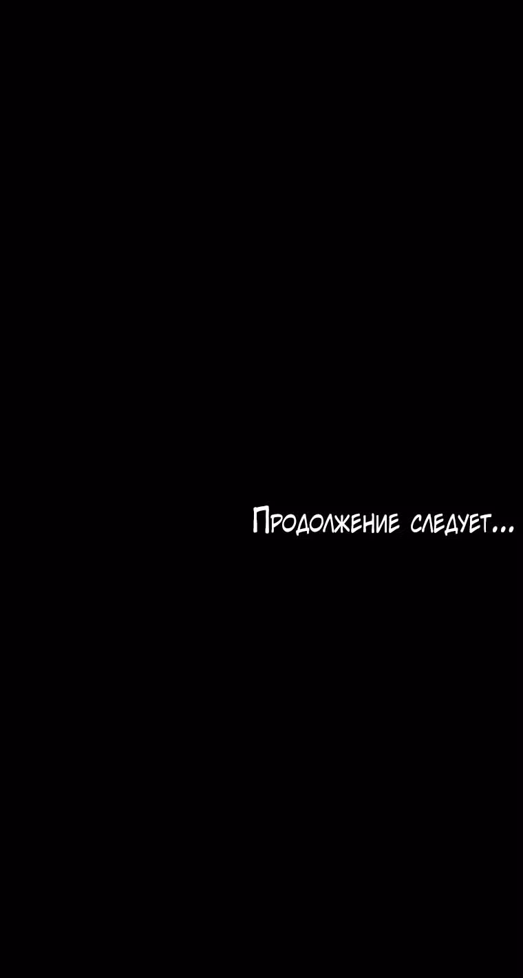 Величайший алхимик — Том 1 · Глава 16, страница 47