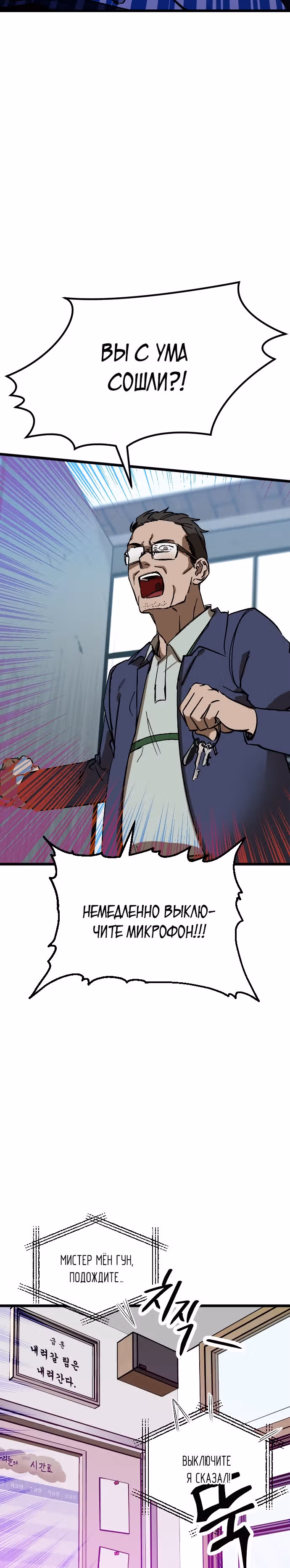 Ночь теней — Том 1 · Глава 4, страница 16