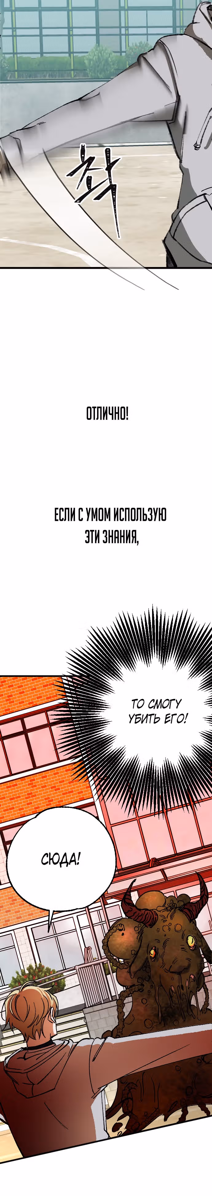 Ночь теней — Том 1 · Глава 4, страница 26