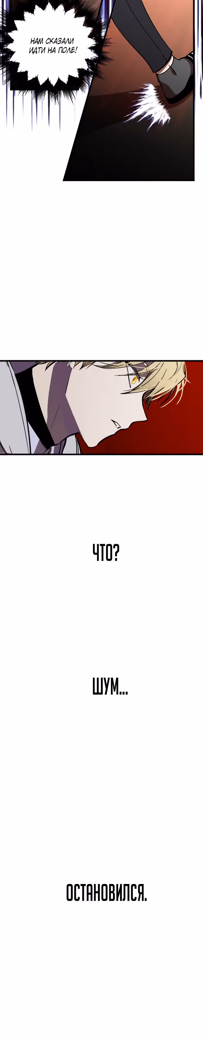 Ночь теней — Том 1 · Глава 4, страница 6