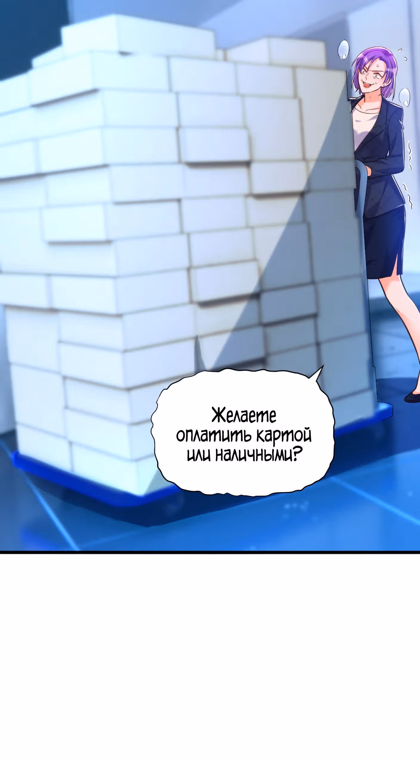 Злодейка отомстит сегодня вечером! — Том 1 · Глава 8, страница 27
