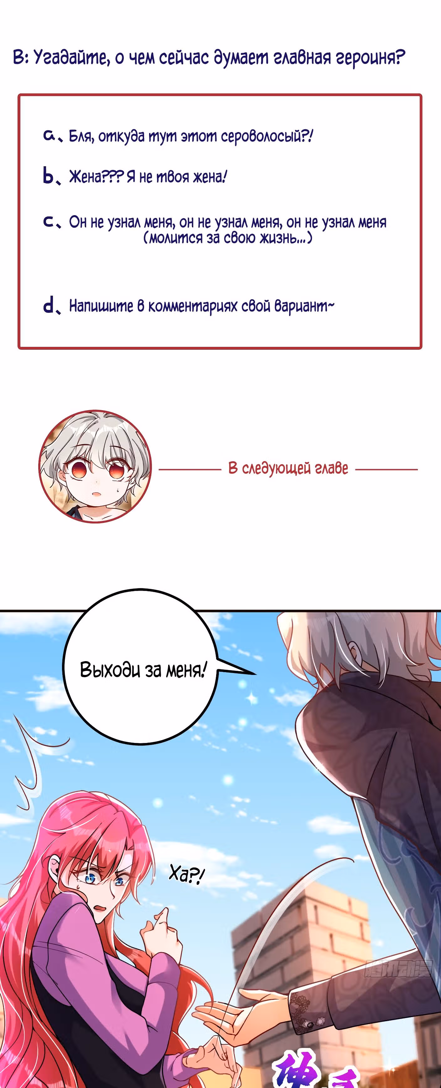 Злодейка отомстит сегодня вечером! — Том 1 · Глава 8, страница 60