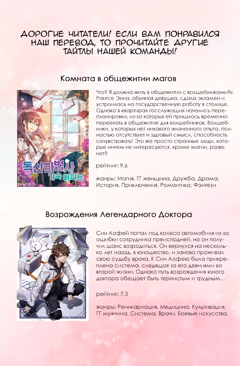 Маленькая невеста герцога дьявола — Том 1 · Глава 7, страница 30