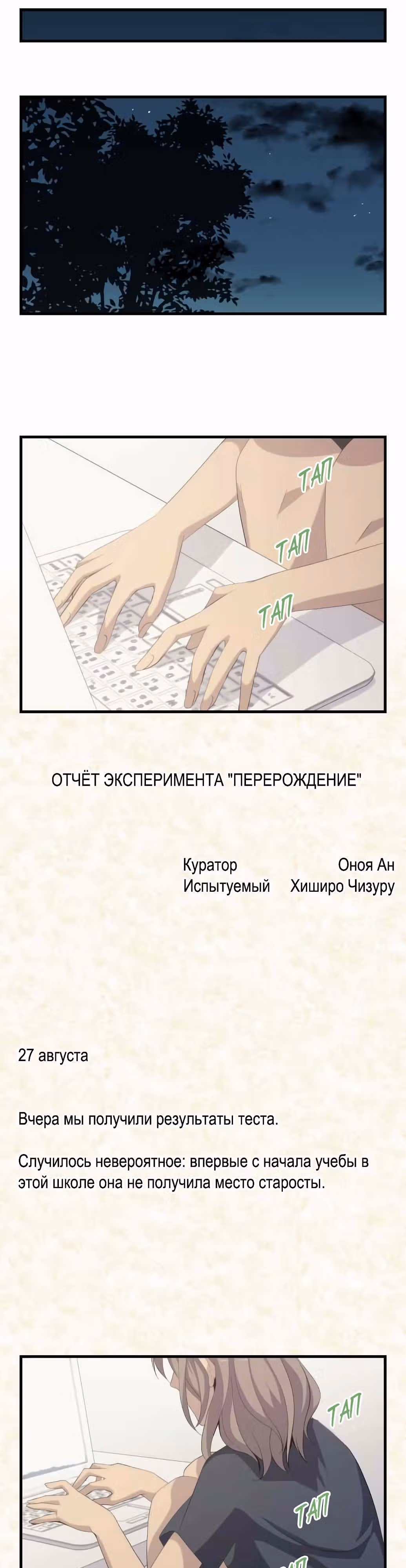 Повторная жизнь — Том 5 · Глава 127, страница 17