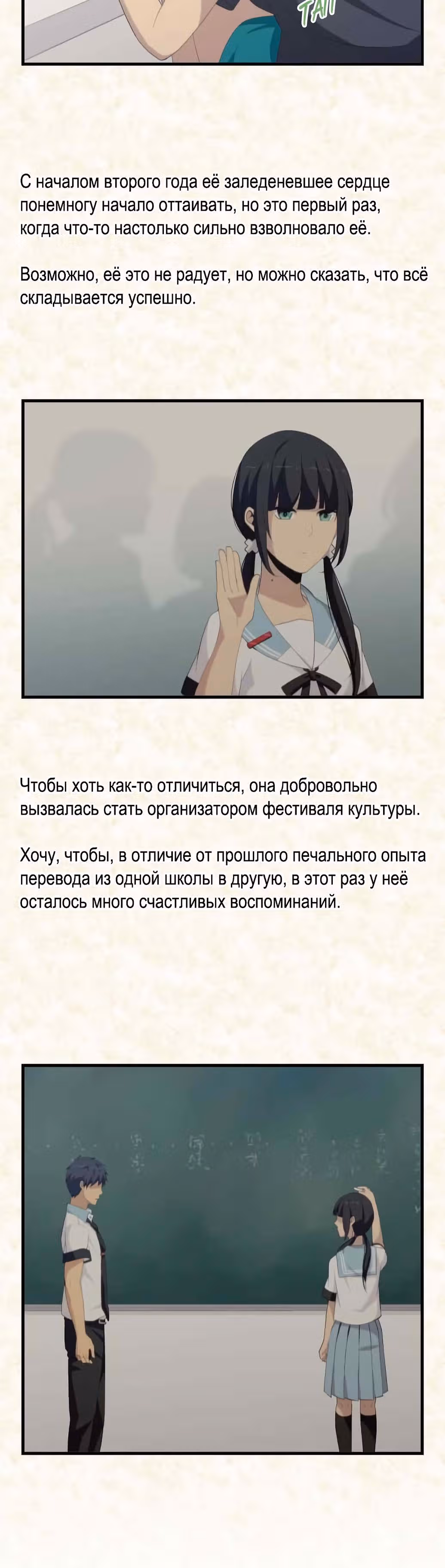 Повторная жизнь — Том 5 · Глава 127, страница 18