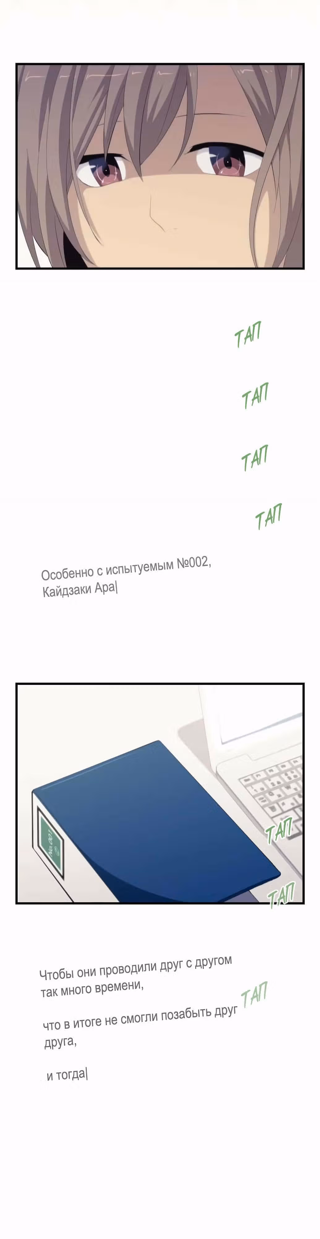 Повторная жизнь — Том 5 · Глава 127, страница 19