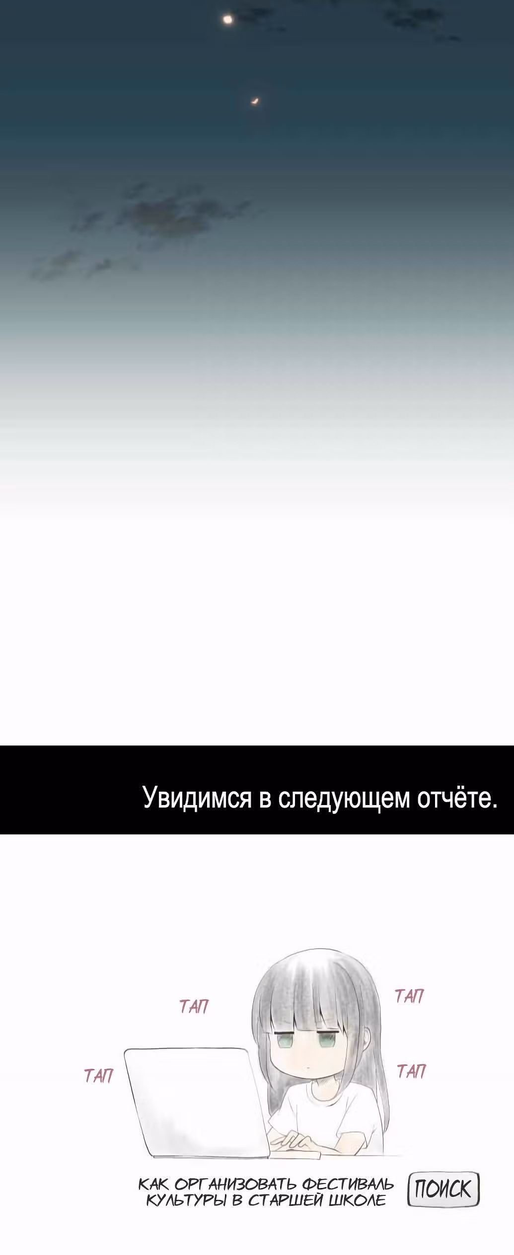 Повторная жизнь — Том 5 · Глава 127, страница 22