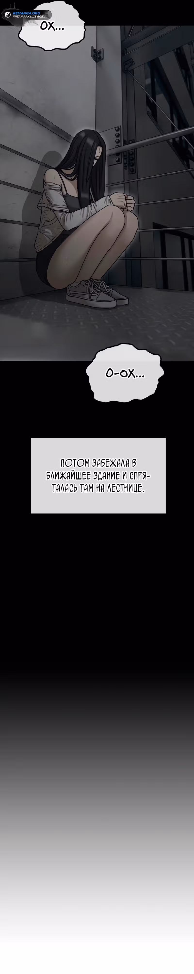 Апокалипсис наступил — Том 1 · Глава 4, страница 21