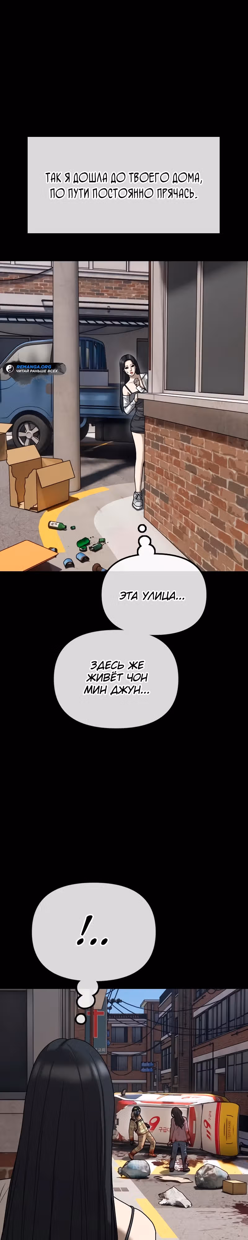 Апокалипсис наступил — Том 1 · Глава 4, страница 27