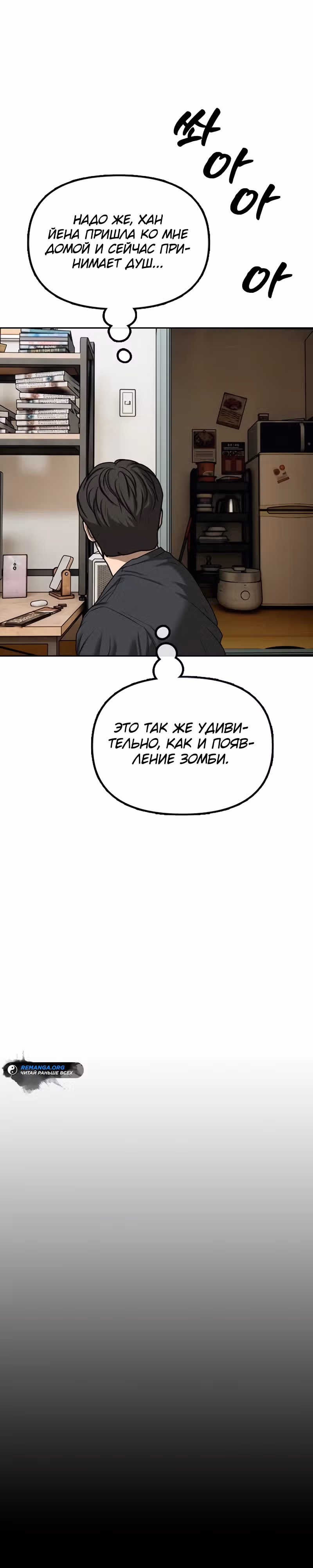 Апокалипсис наступил — Том 1 · Глава 4, страница 42
