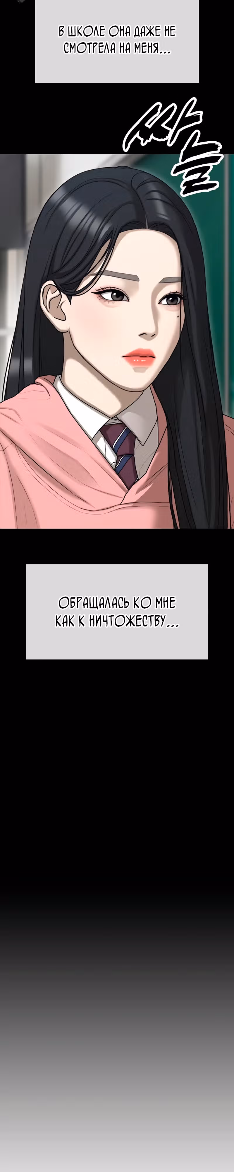 Апокалипсис наступил — Том 1 · Глава 4, страница 44
