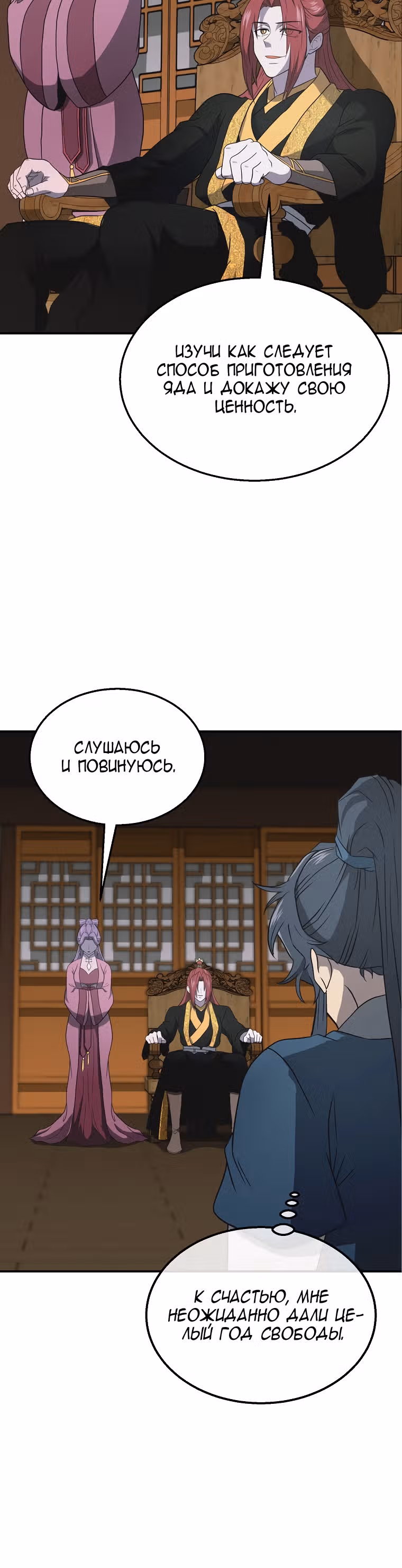 Величайший алхимик — Том 1 · Глава 17, страница 13