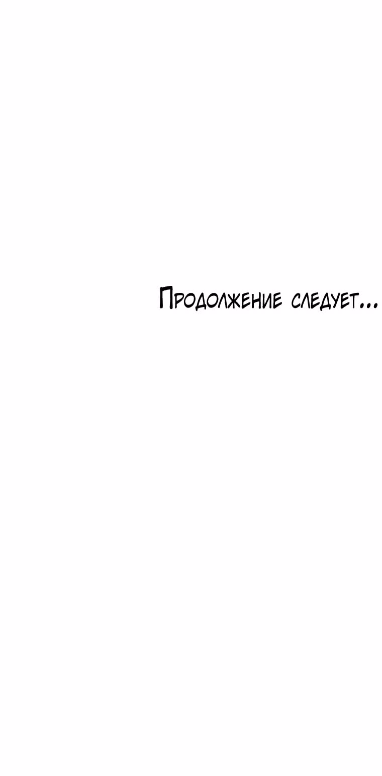 Величайший алхимик — Том 1 · Глава 17, страница 54