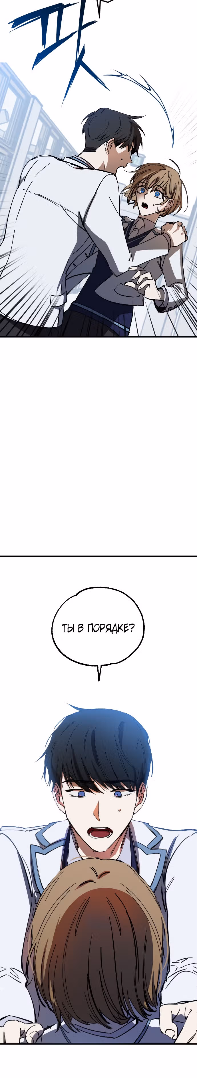 Ночь теней — Том 1 · Глава 5, страница 3