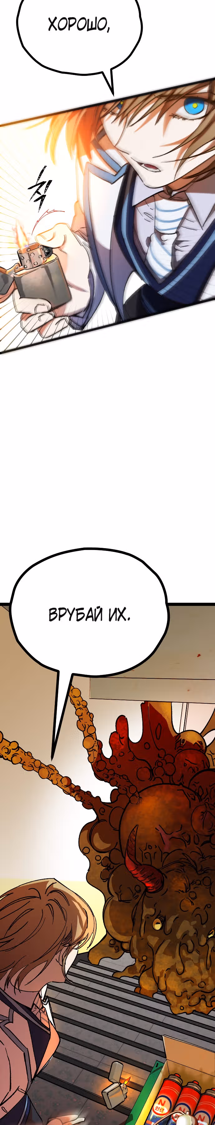 Ночь теней — Том 1 · Глава 5, страница 24
