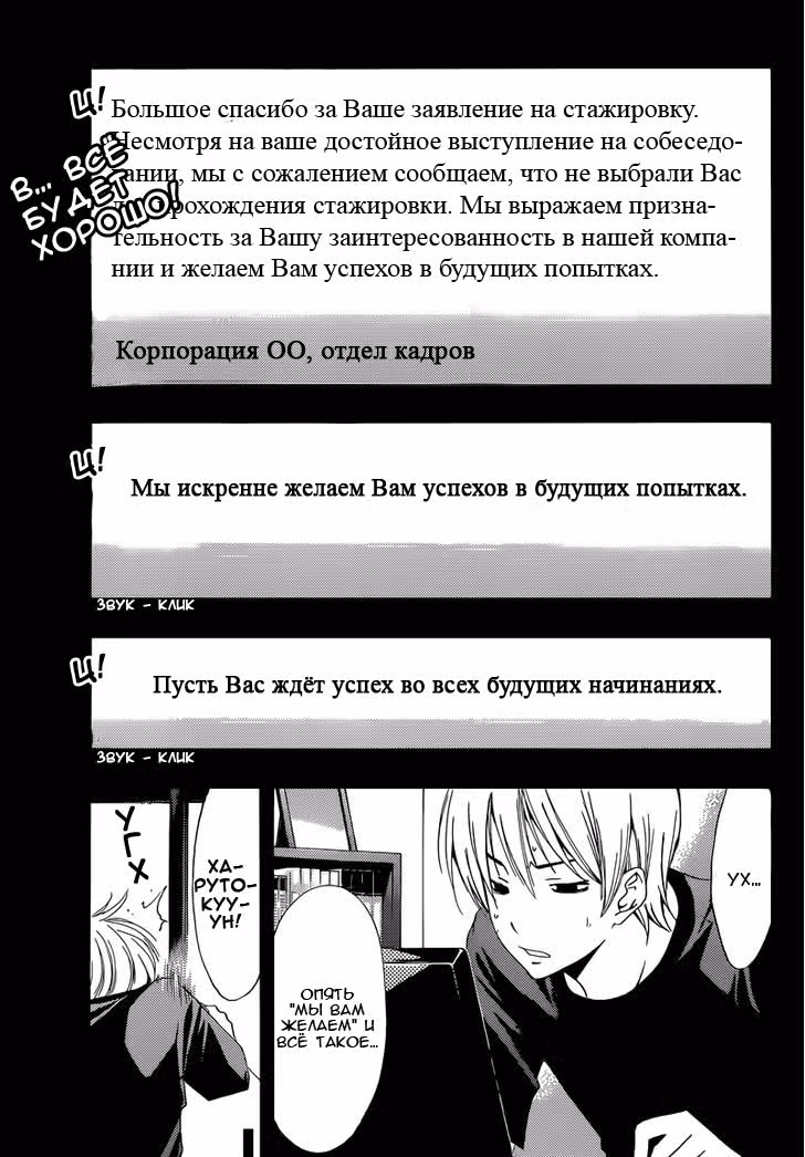 Город, в котором ты живёшь — Том 25 · Глава 238, страница 1