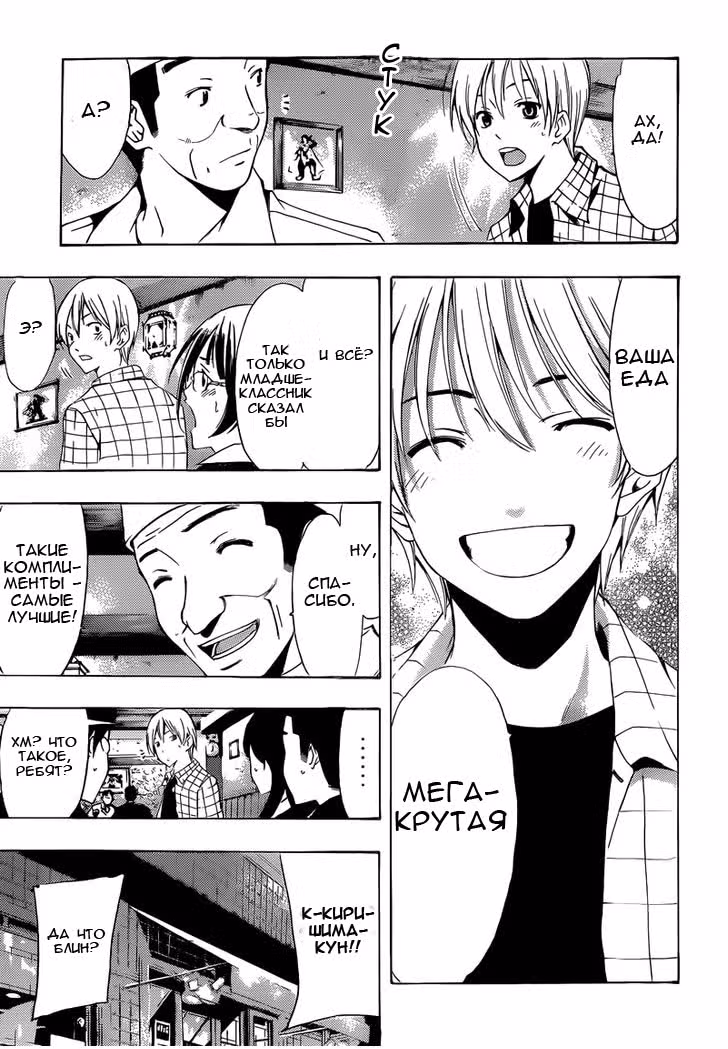 Город, в котором ты живёшь — Том 25 · Глава 238, страница 15