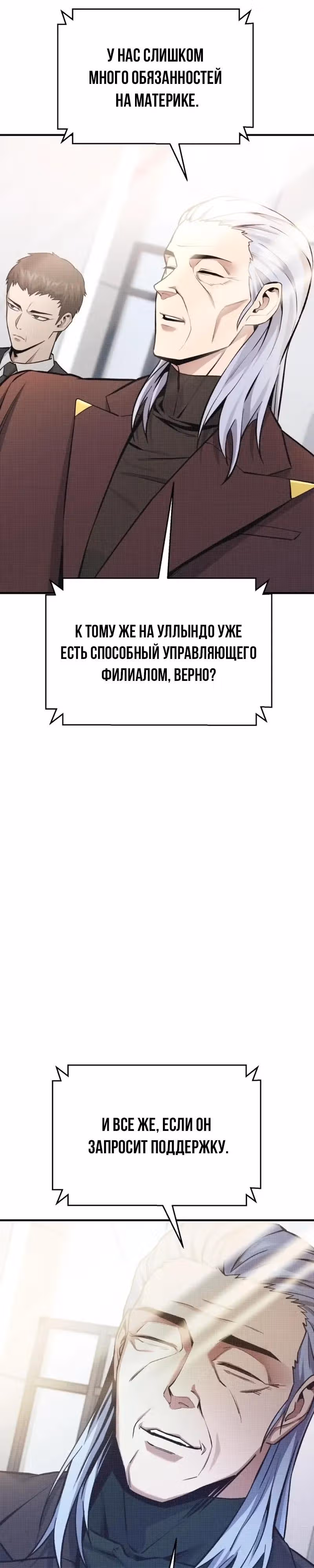 Я получил скрытый класс "Проектировщик лабиринтов" — Том 1 · Глава 21, страница 21
