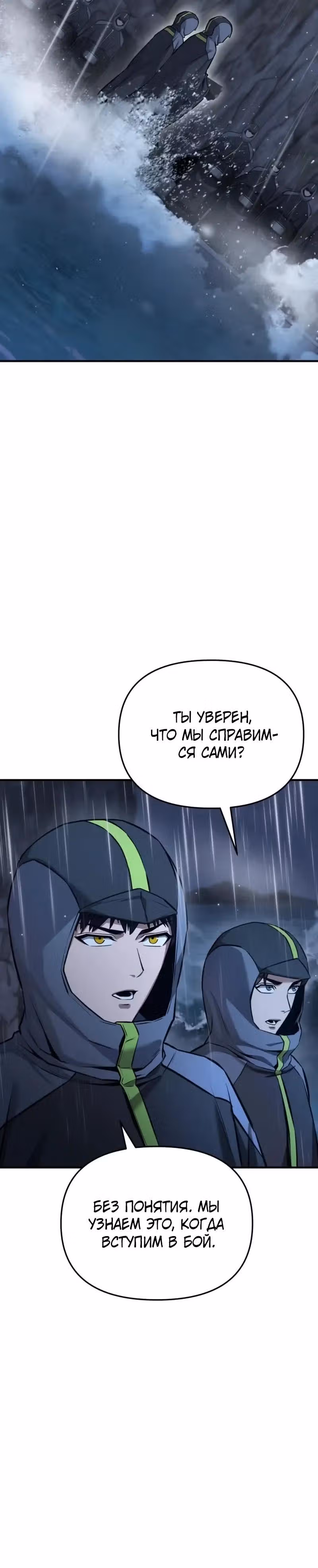 Я получил скрытый класс "Проектировщик лабиринтов" — Том 1 · Глава 21, страница 36