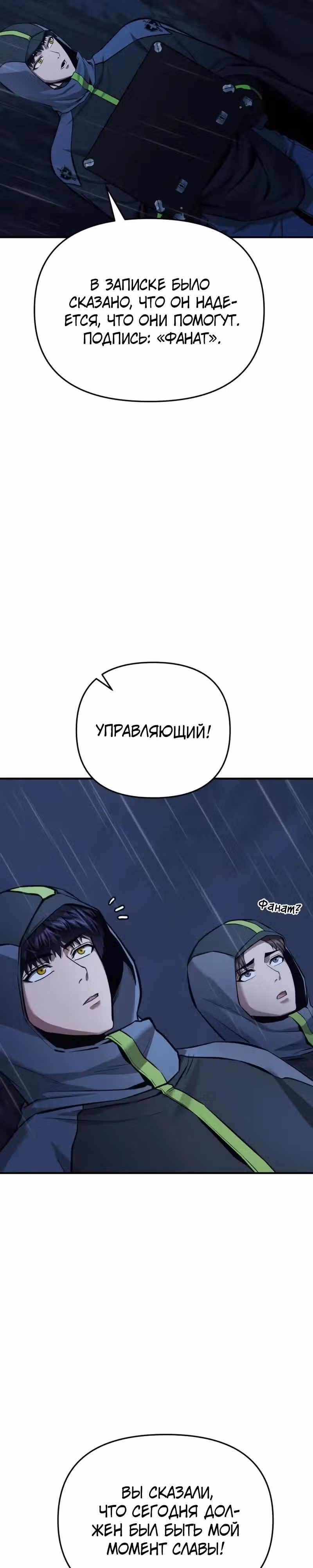 Я получил скрытый класс "Проектировщик лабиринтов" — Том 1 · Глава 21, страница 43