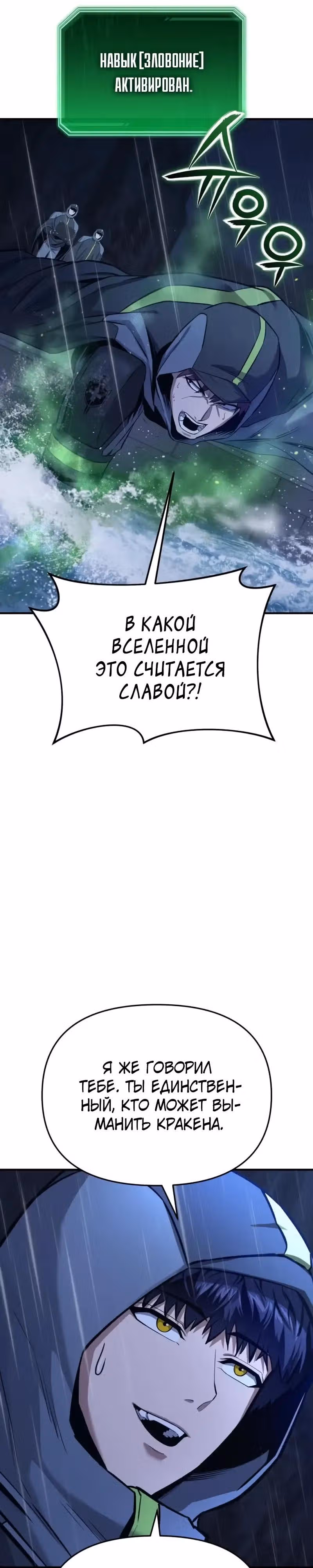 Я получил скрытый класс "Проектировщик лабиринтов" — Том 1 · Глава 21, страница 45