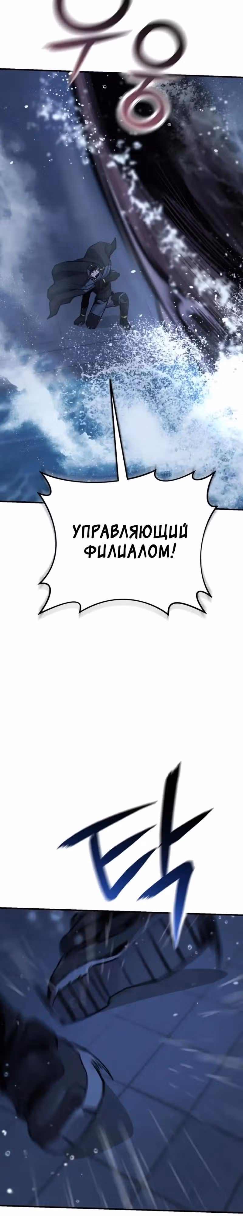 Я получил скрытый класс "Проектировщик лабиринтов" — Том 1 · Глава 21, страница 51