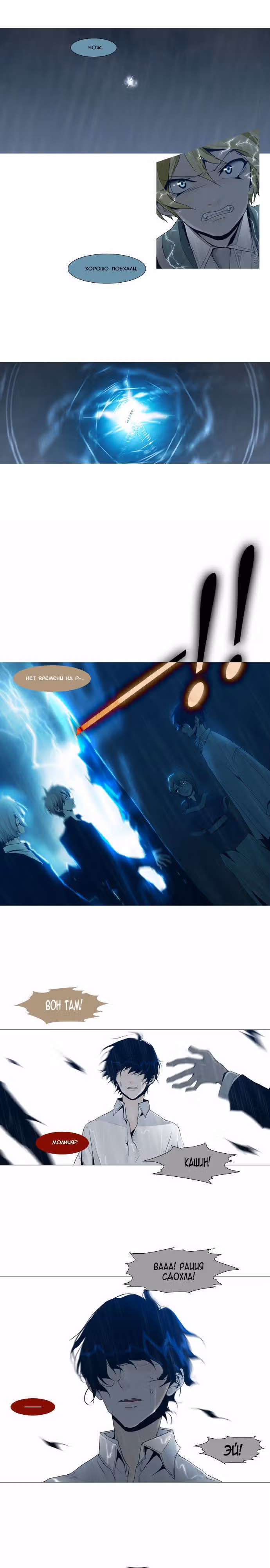 Козырь — Том 1 · Глава 48, страница 2
