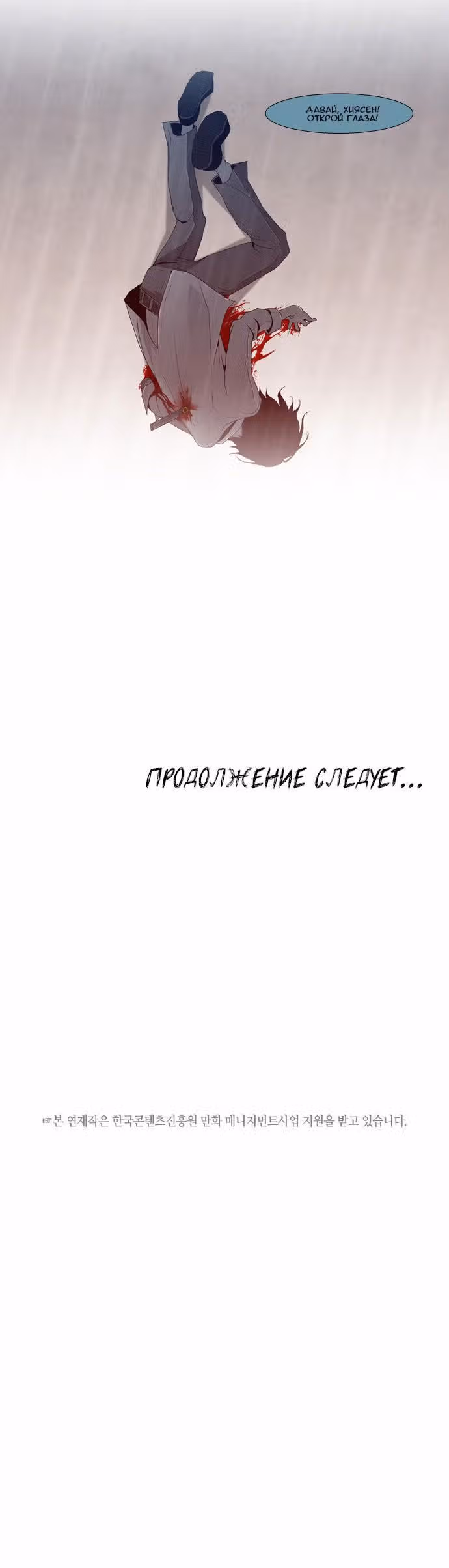 Козырь — Том 1 · Глава 48, страница 9