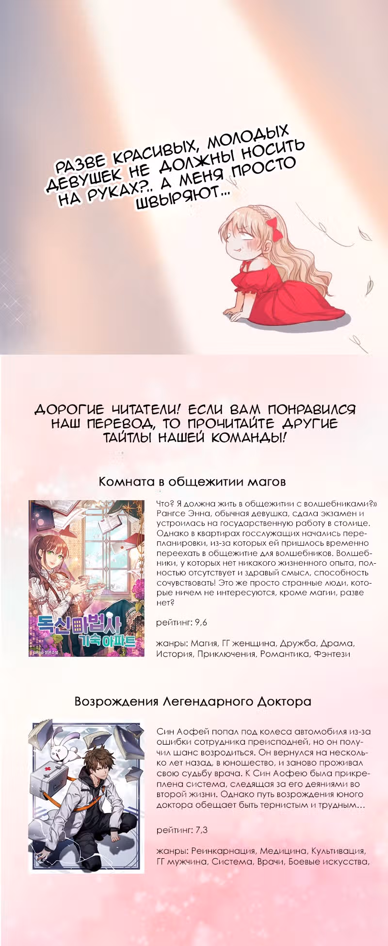 Маленькая невеста герцога дьявола — Том 1 · Глава 9, страница 20