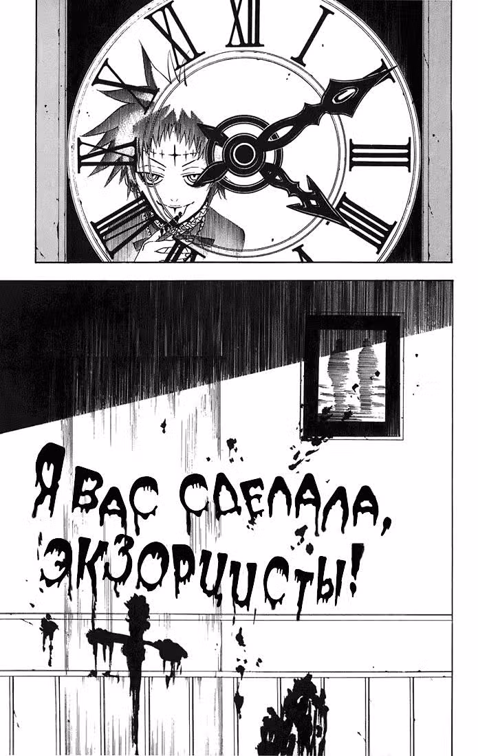 Д.Грэй-мен — Том 3 · Глава 21, страница 19