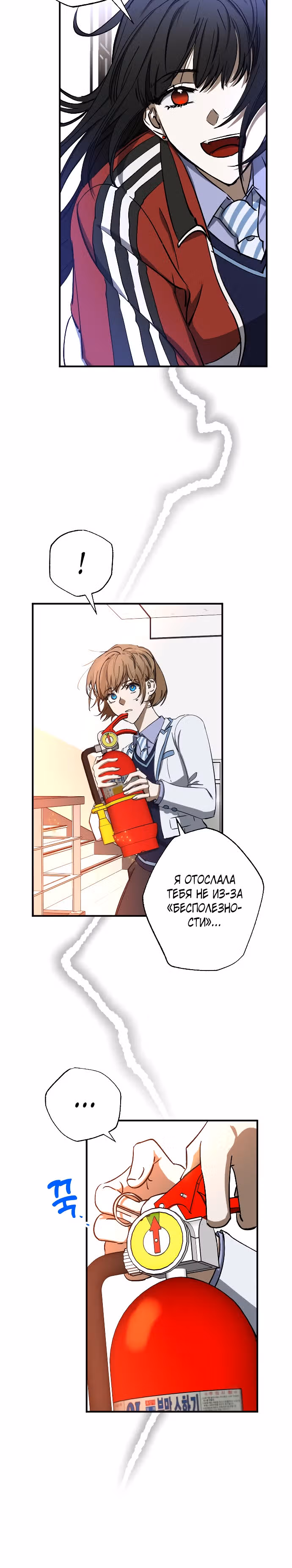 Ночь теней — Том 1 · Глава 6, страница 27