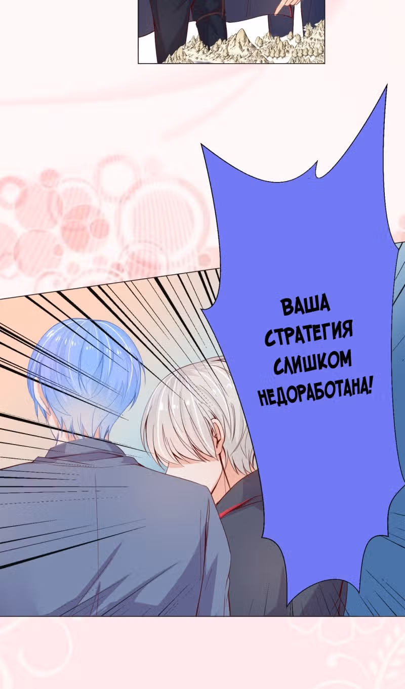 Маленькая невеста герцога дьявола — Том 1 · Глава 10, страница 12